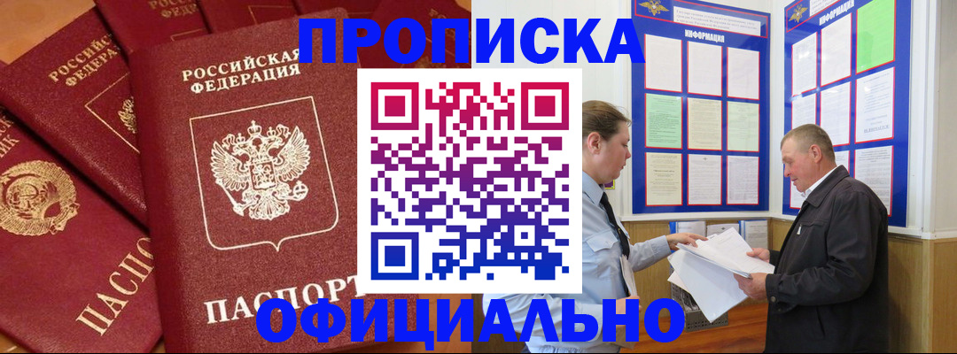 прописка иностранных граждан в Пикалёво