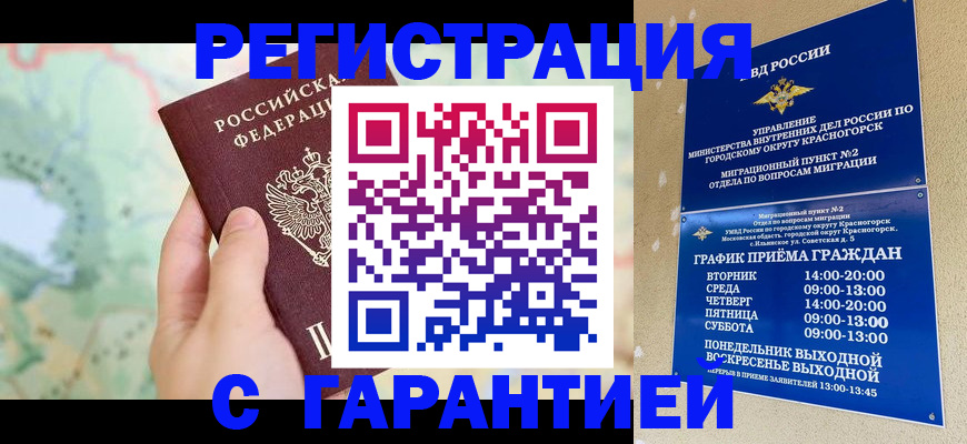 прописка для военкомата в Пикалёво