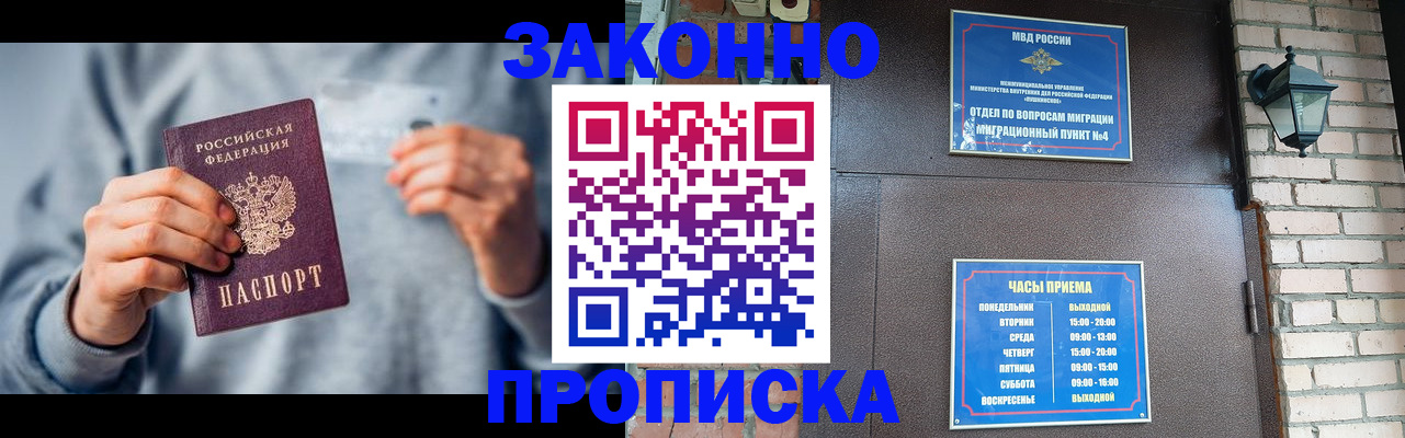 временная регистрация для всех в Пикалёво